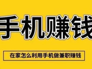高密网上有哪些0撸网赚项目？